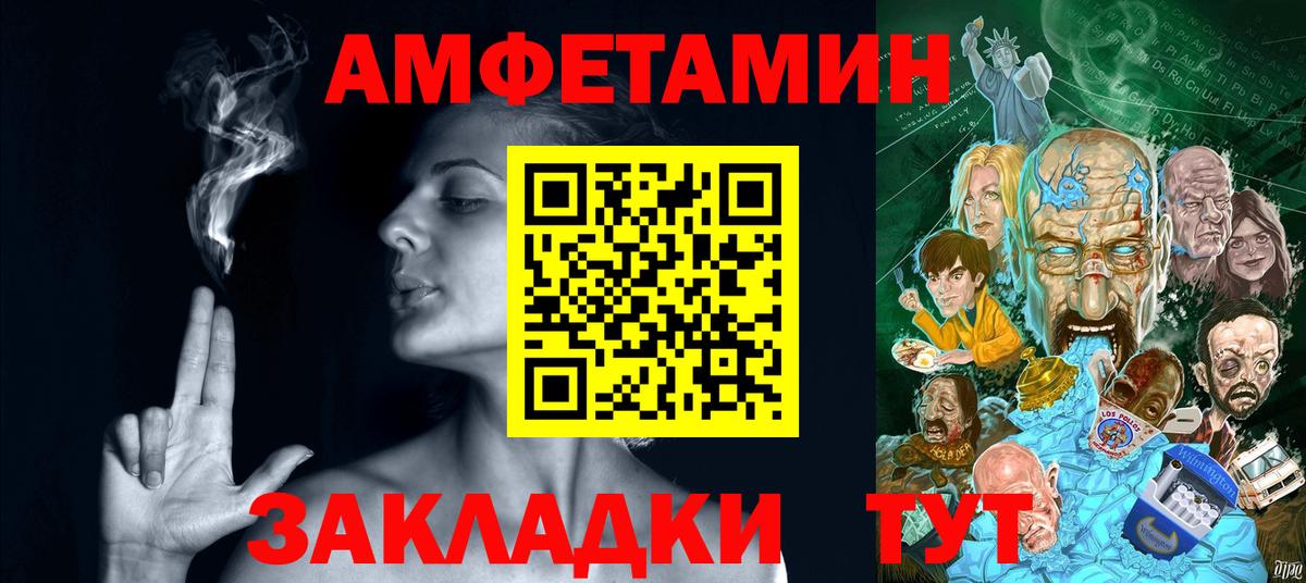 АМФ  Вход с VPN  Лесосибирск  Амфетамин Premium 