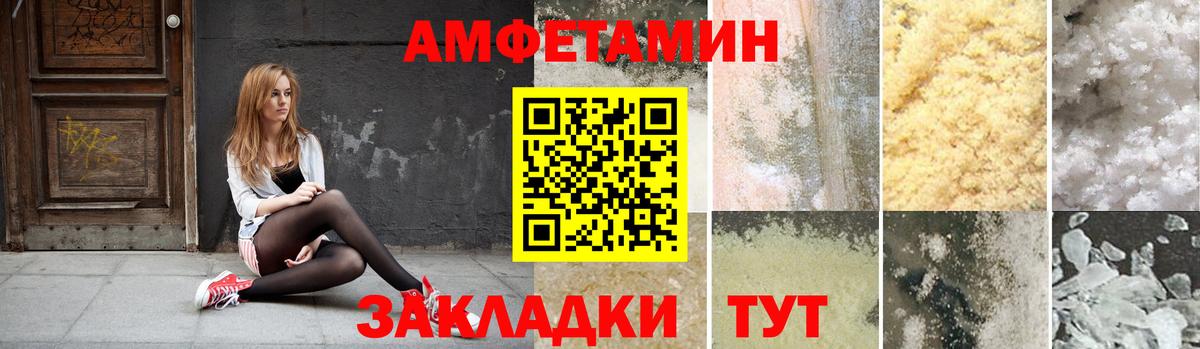 Амфетамин Розовый Лесосибирск