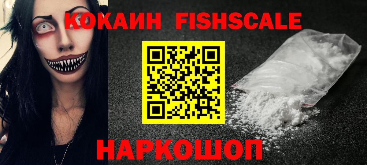 Лесосибирск  Cocaine  Вход с VPN  КОКАИН Перу  Cocaine Колумбийский 