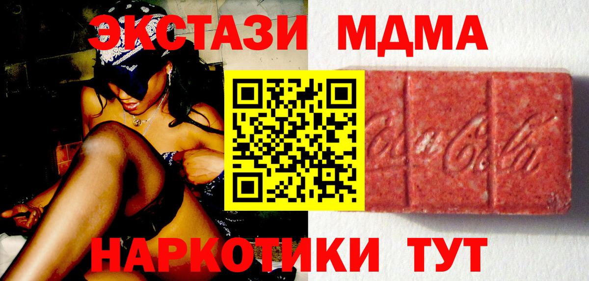 Лесосибирск  Ecstasy 300 mg  Вход с VPN 