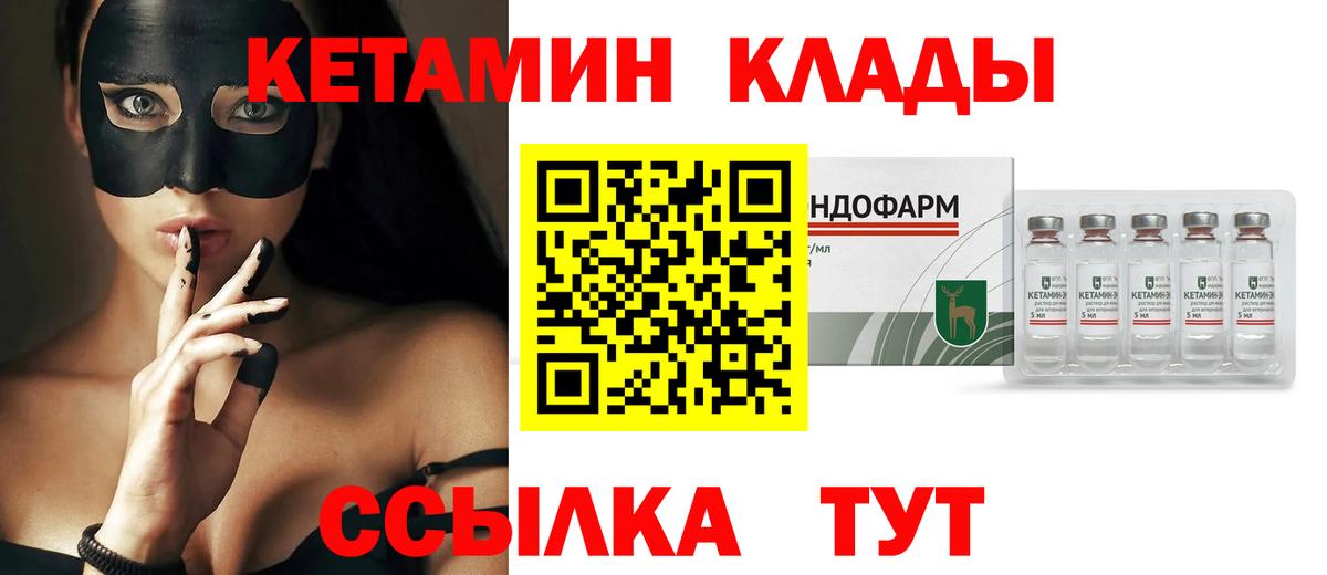 КЕТАМИН ketamine  Вход с VPN  Лесосибирск  КЕТАМИН VHQ 