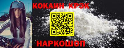 COCAINE Чебоксары
