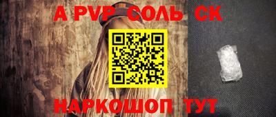 Альфа ПВП Чебаркуль
