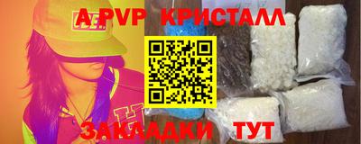 Альфа ПВП Чебаркуль