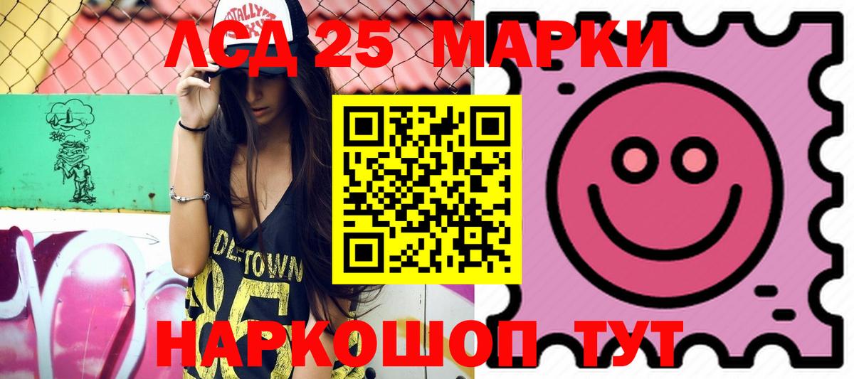 Лесосибирск  Лсд 25 экстази кислота  Вход с VPN  LSD-25 экстази ecstasy 