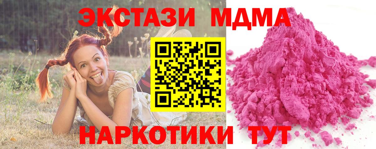 Лесосибирск  MDMA молли  MDMA  Вход с VPN 