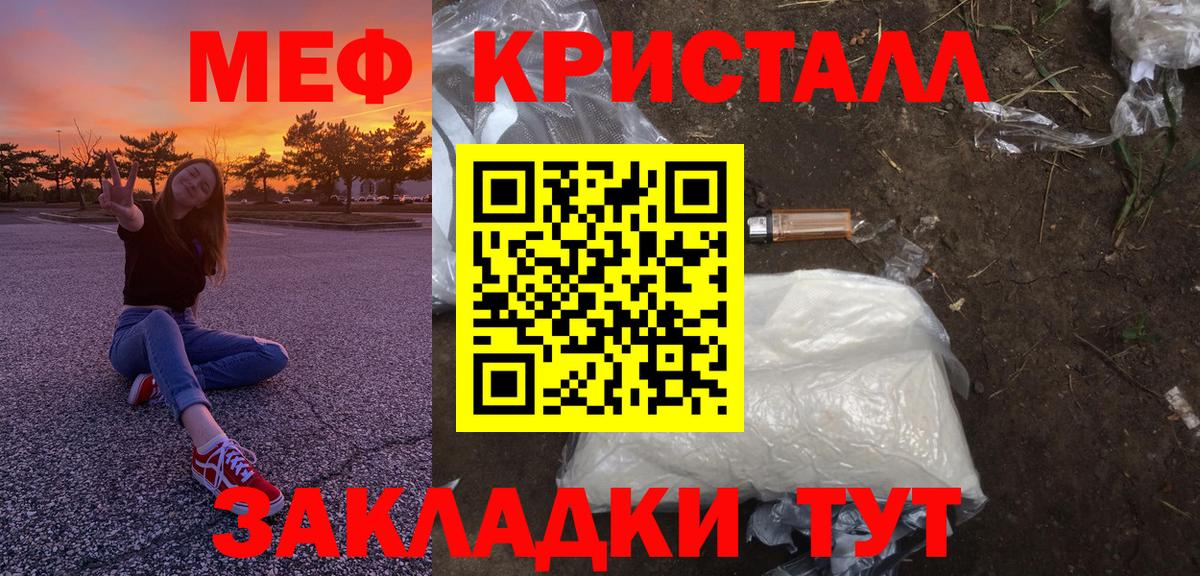 Меф Лесосибирск
