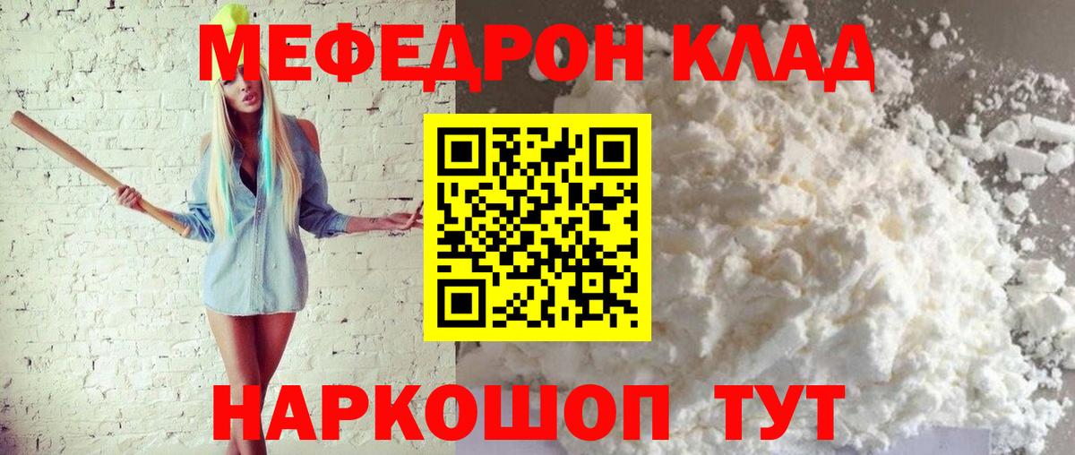 МЕФ кристаллы  Вход с VPN  гидра рабочий сайт  Меф мяу мяу  Лесосибирск  Меф 