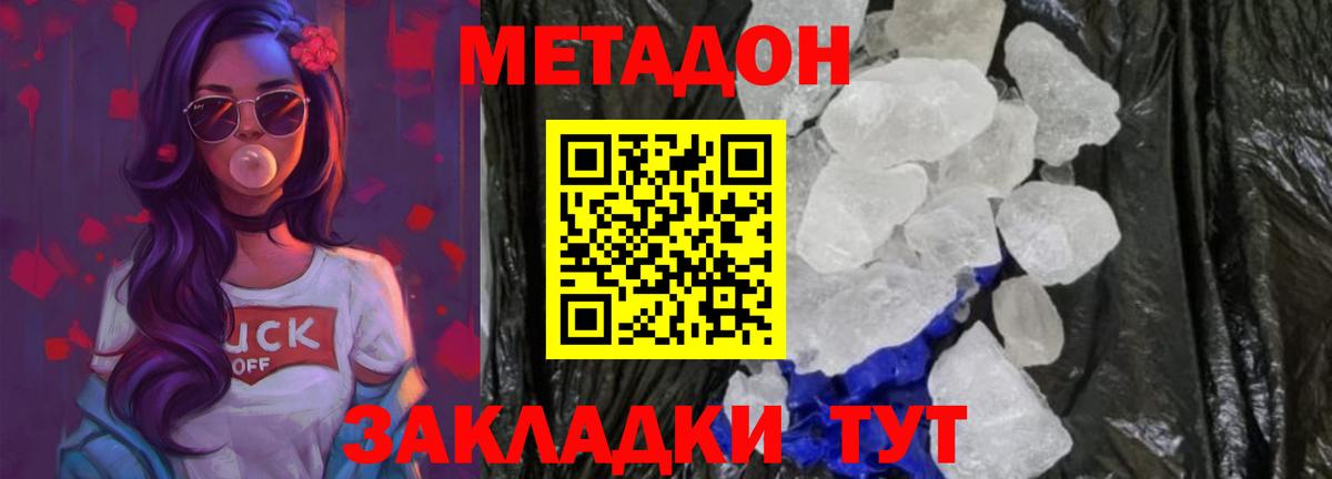 Лесосибирск  Метадон мёд  Вход с VPN 