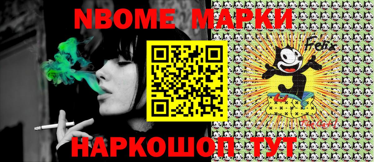 Марки N-bome 1,8мг  Вход с VPN  Марки N-bome  Лесосибирск 