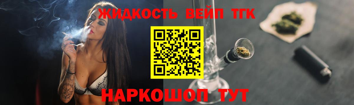 дарнет шоп  Вход с VPN  мега маркетплейс  Дистиллят ТГК Wax  ТГК жижа  Лесосибирск 